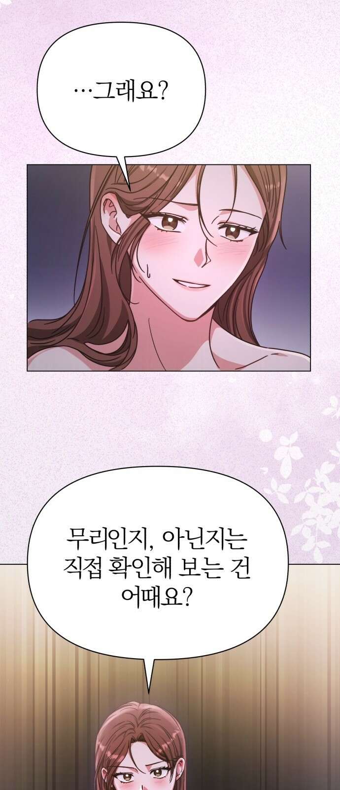 충족 3화 43