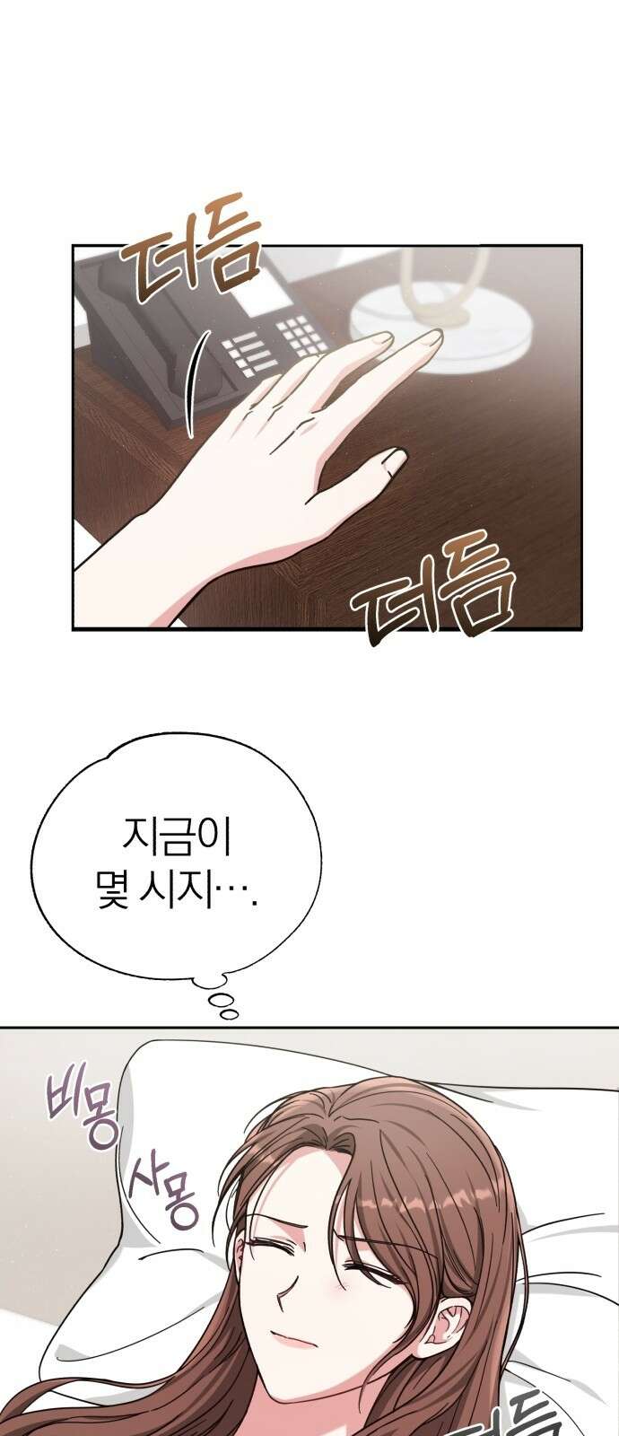 충족 3화 47