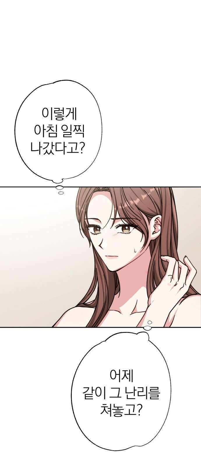 충족 3화 49