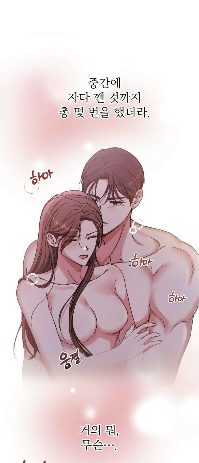충족 3화 50