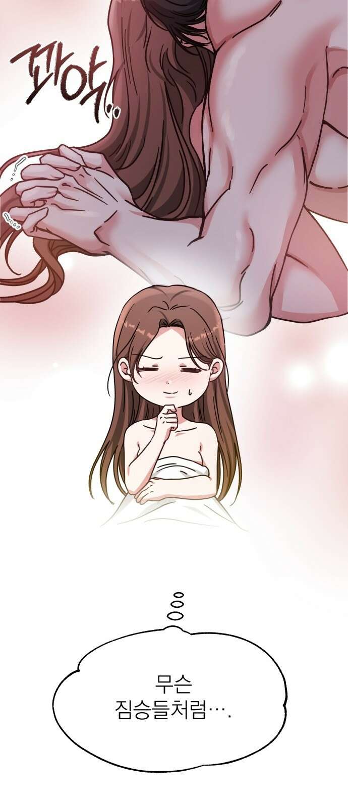충족 3화 52