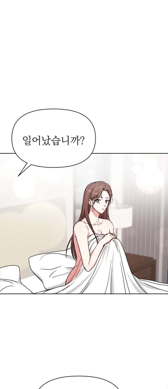 충족 3화 53