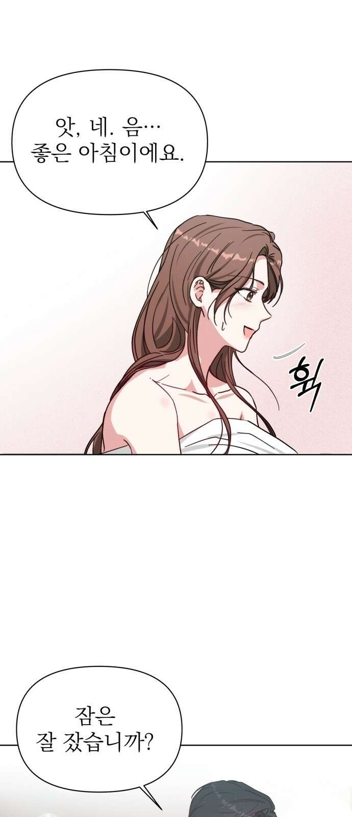 충족 3화 55