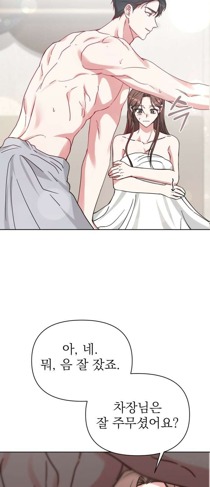 충족 3화 56