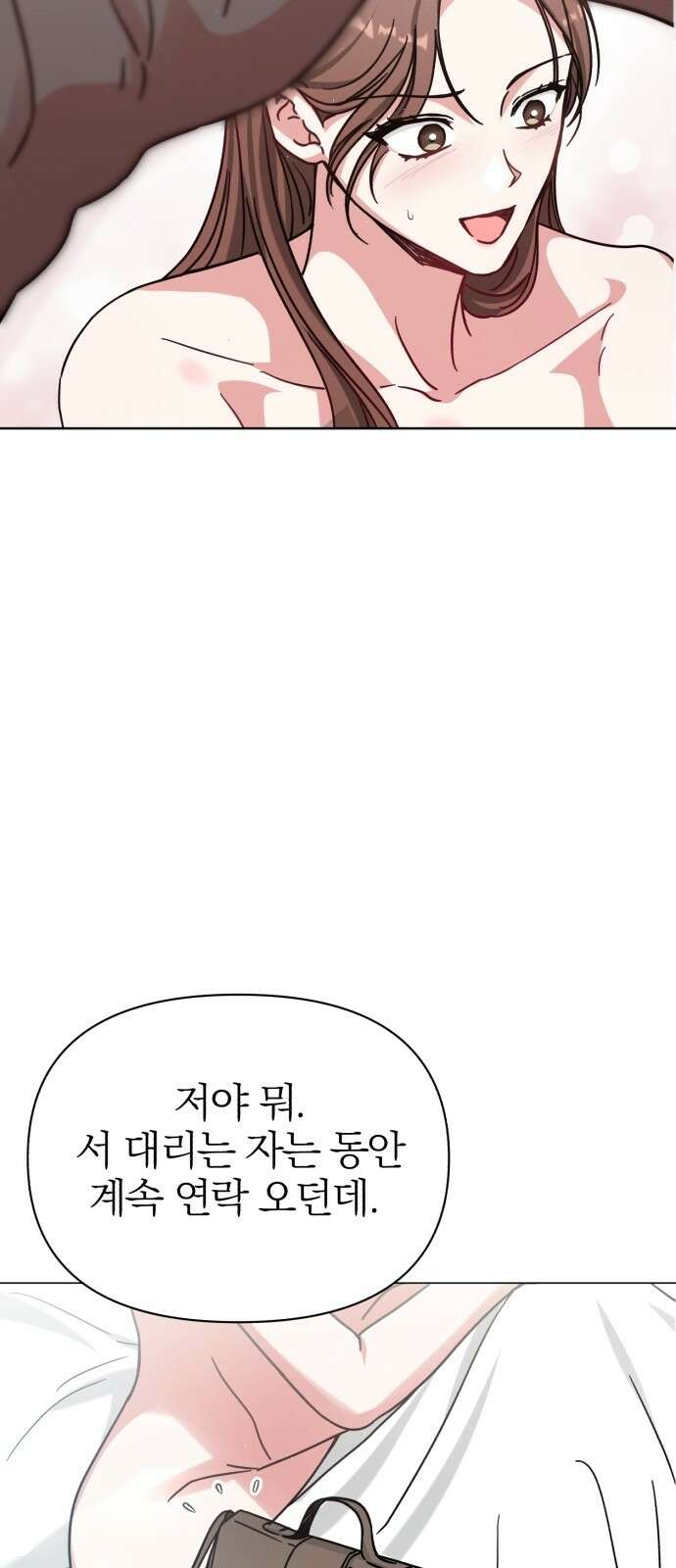 충족 3화 57