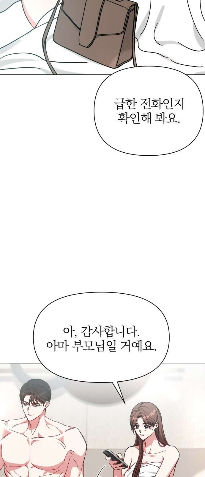 충족 3화 58