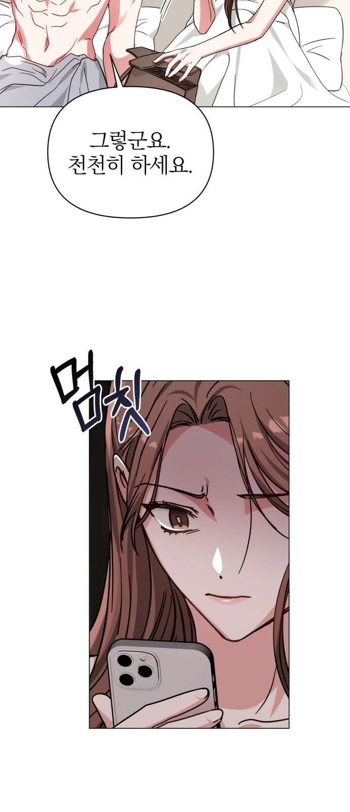 충족 3화 59