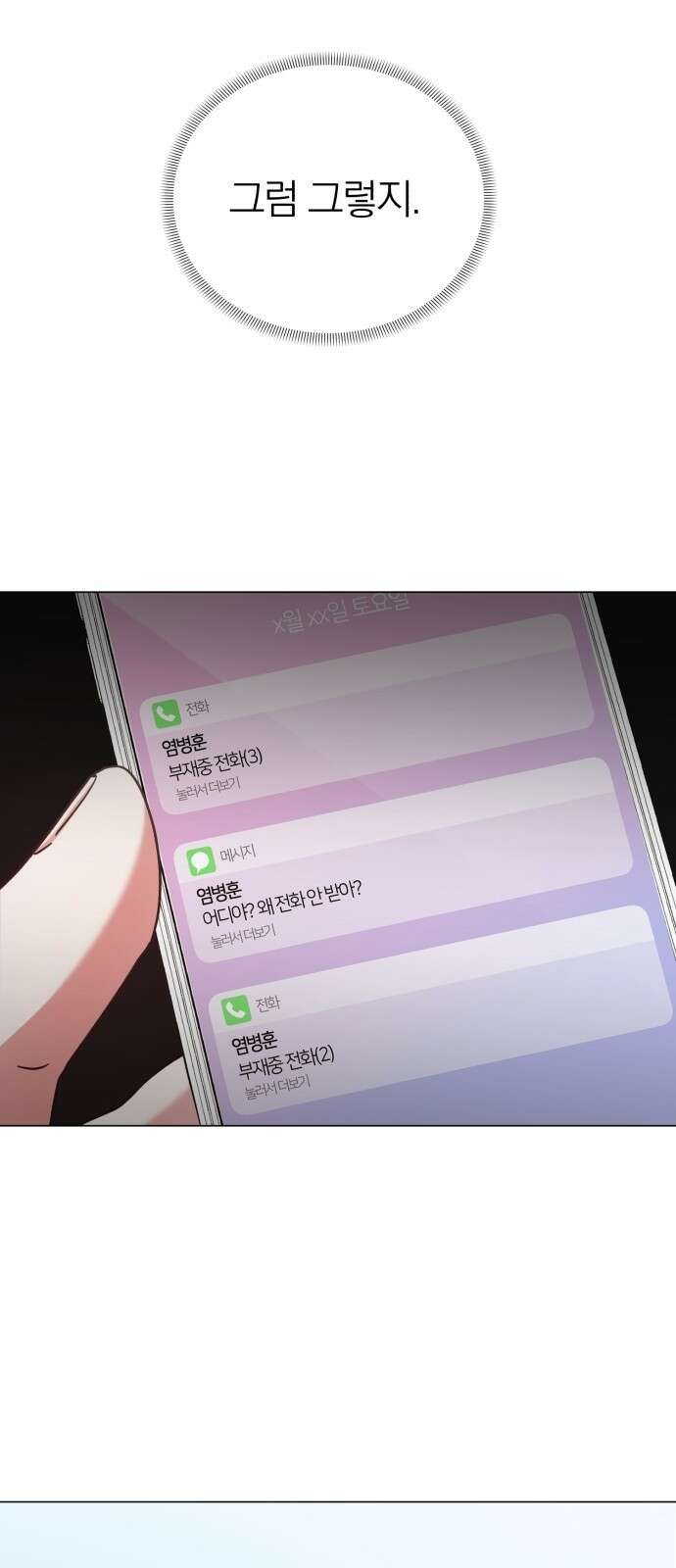 충족 3화 60
