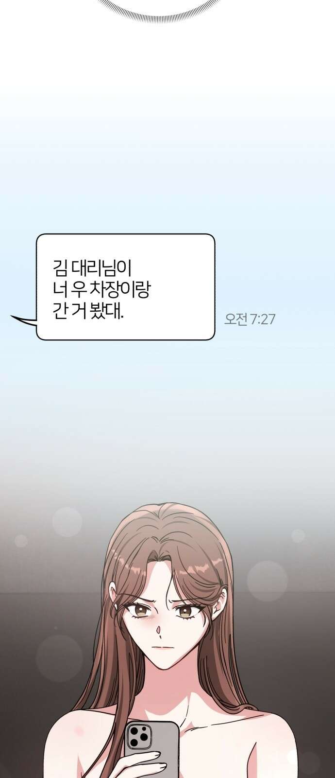 충족 3화 62