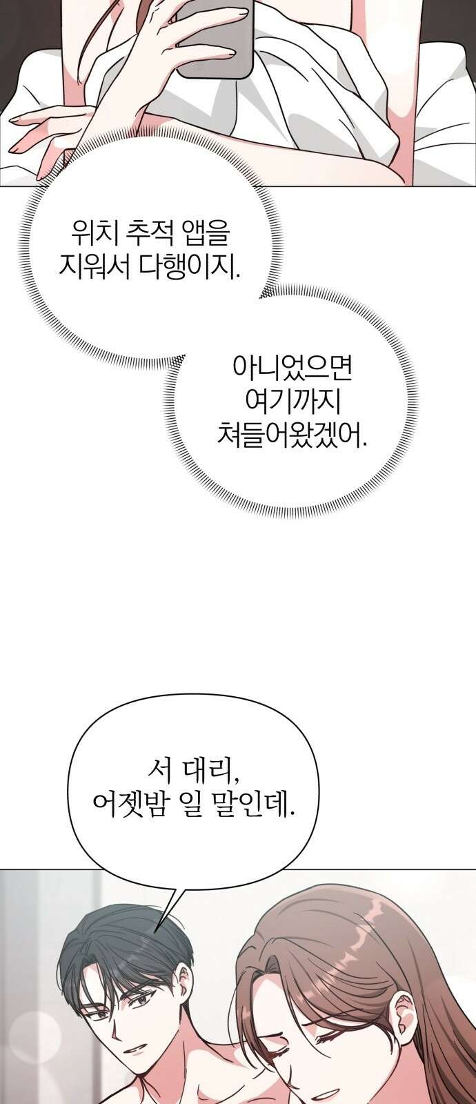 충족 3화 63