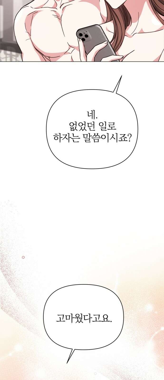 충족 3화 64