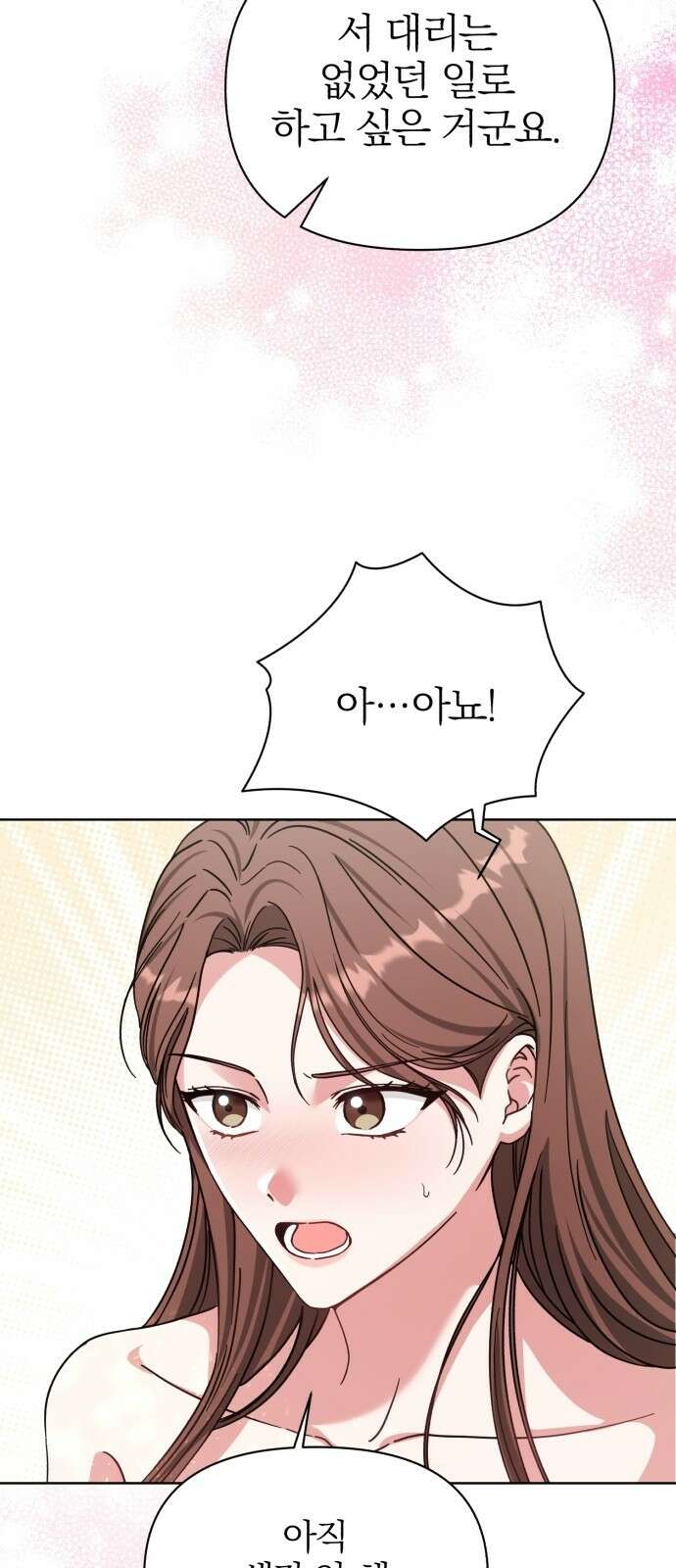 충족 3화 67