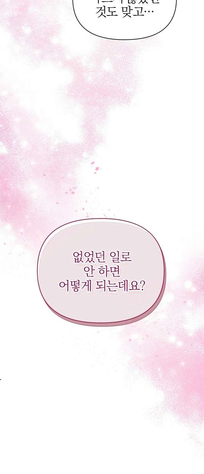 충족 3화 69