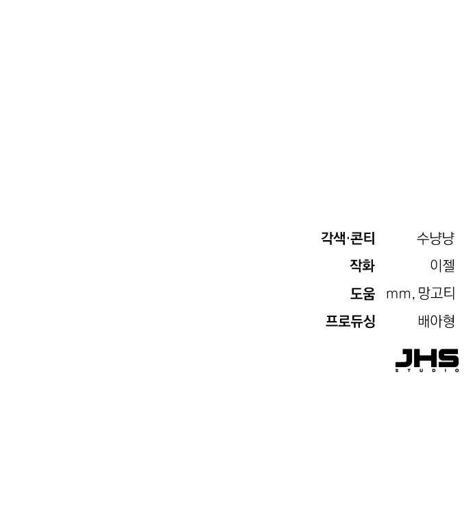 충족 3화 70