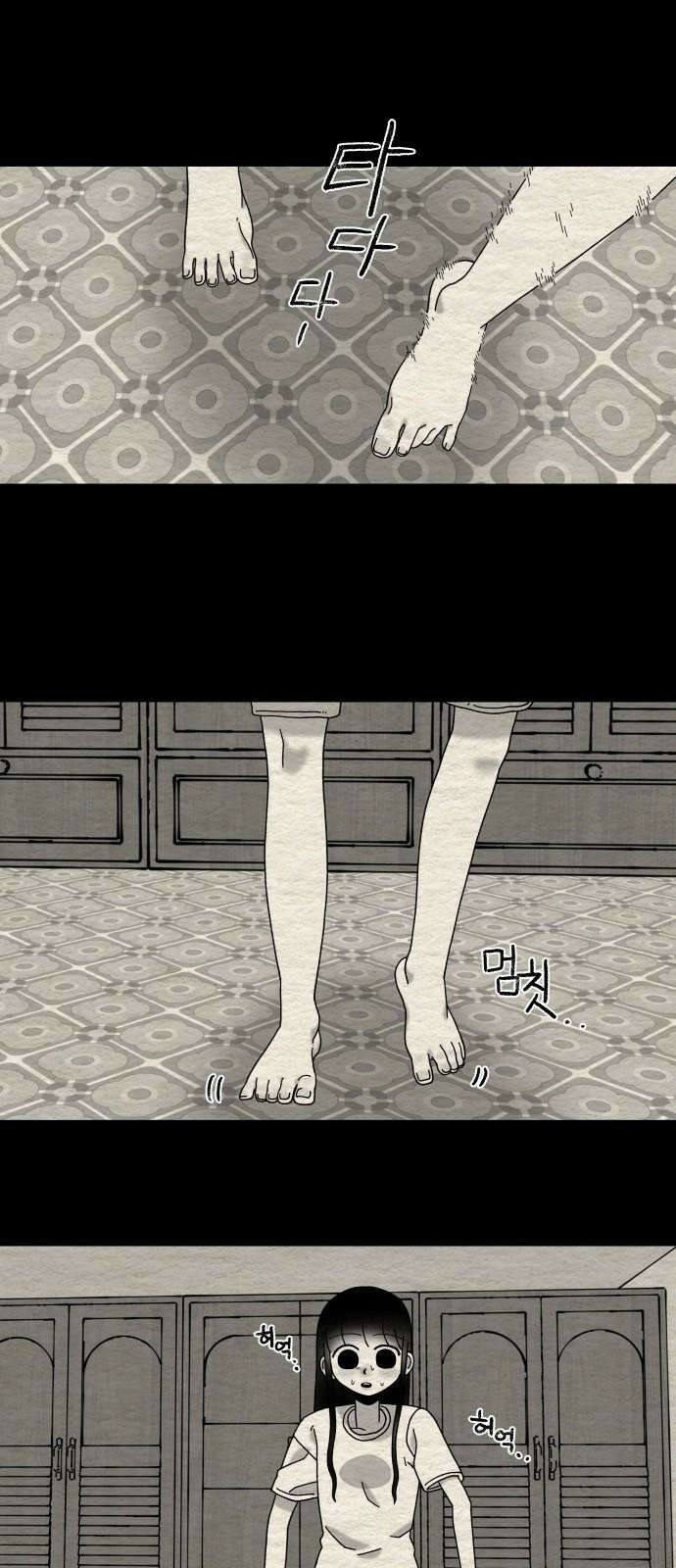나는 참지 못한다 15화 8