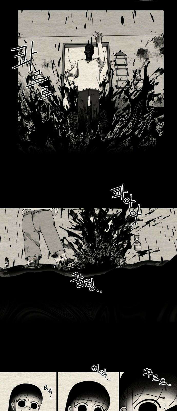 나는 참지 못한다 15화 11