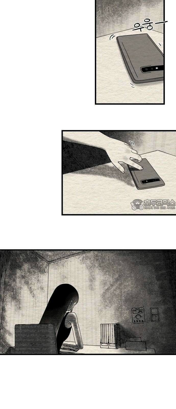 나는 참지 못한다 15화 21