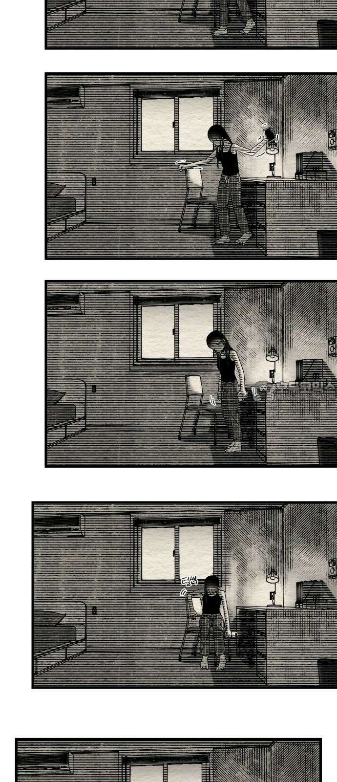 나는 참지 못한다 15화 24