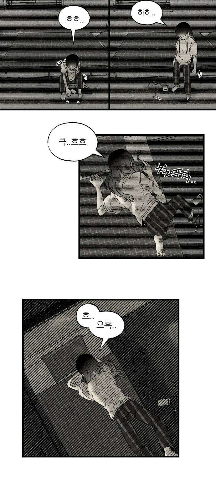 나는 참지 못한다 15화 52
