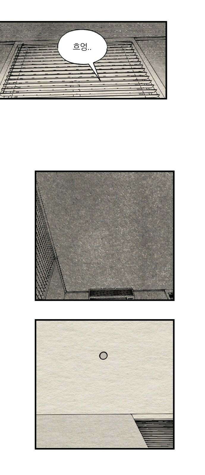 나는 참지 못한다 15화 53