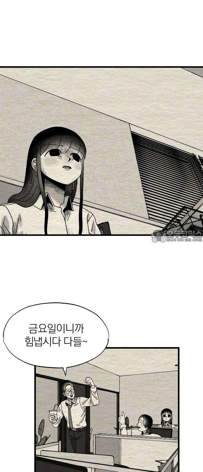 나는 참지 못한다 15화 54