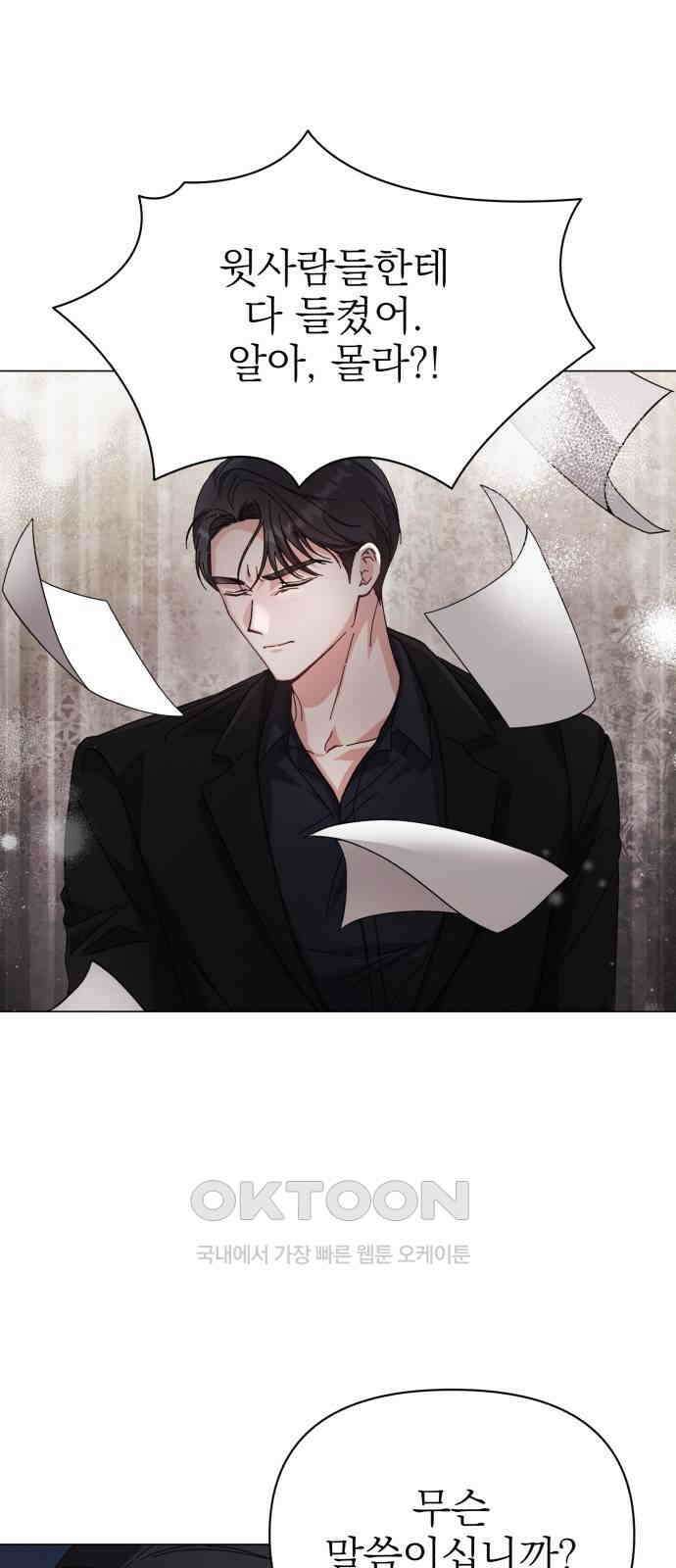 충족 12화 1