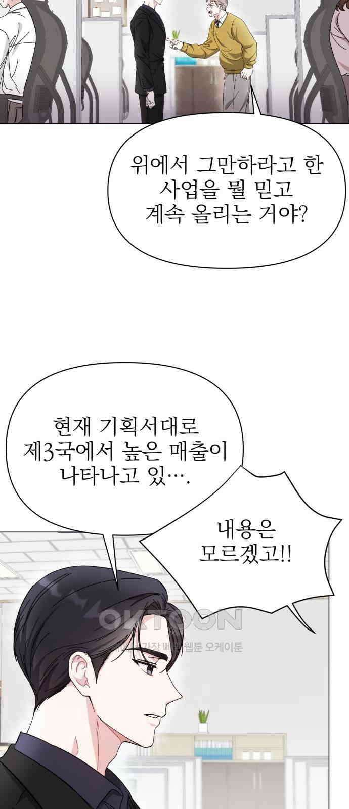 충족 12화 3