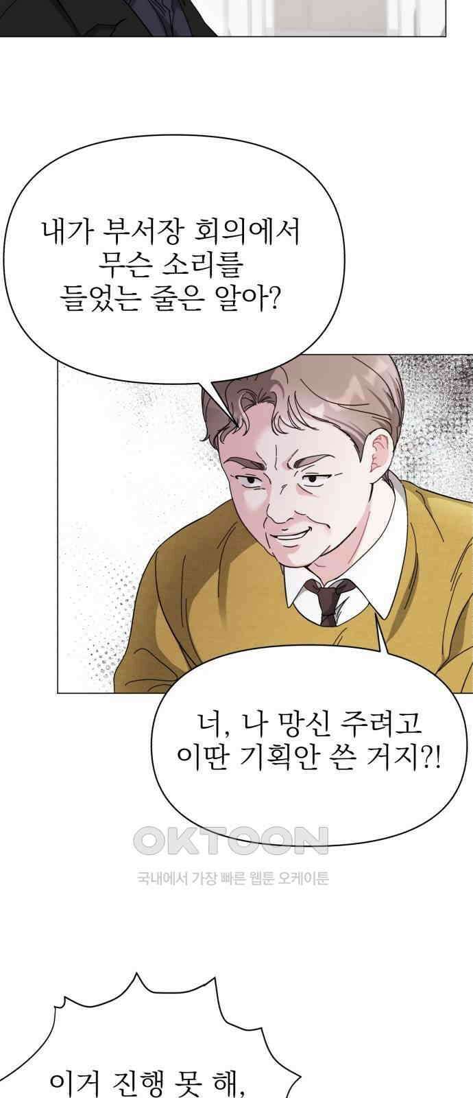 충족 12화 4