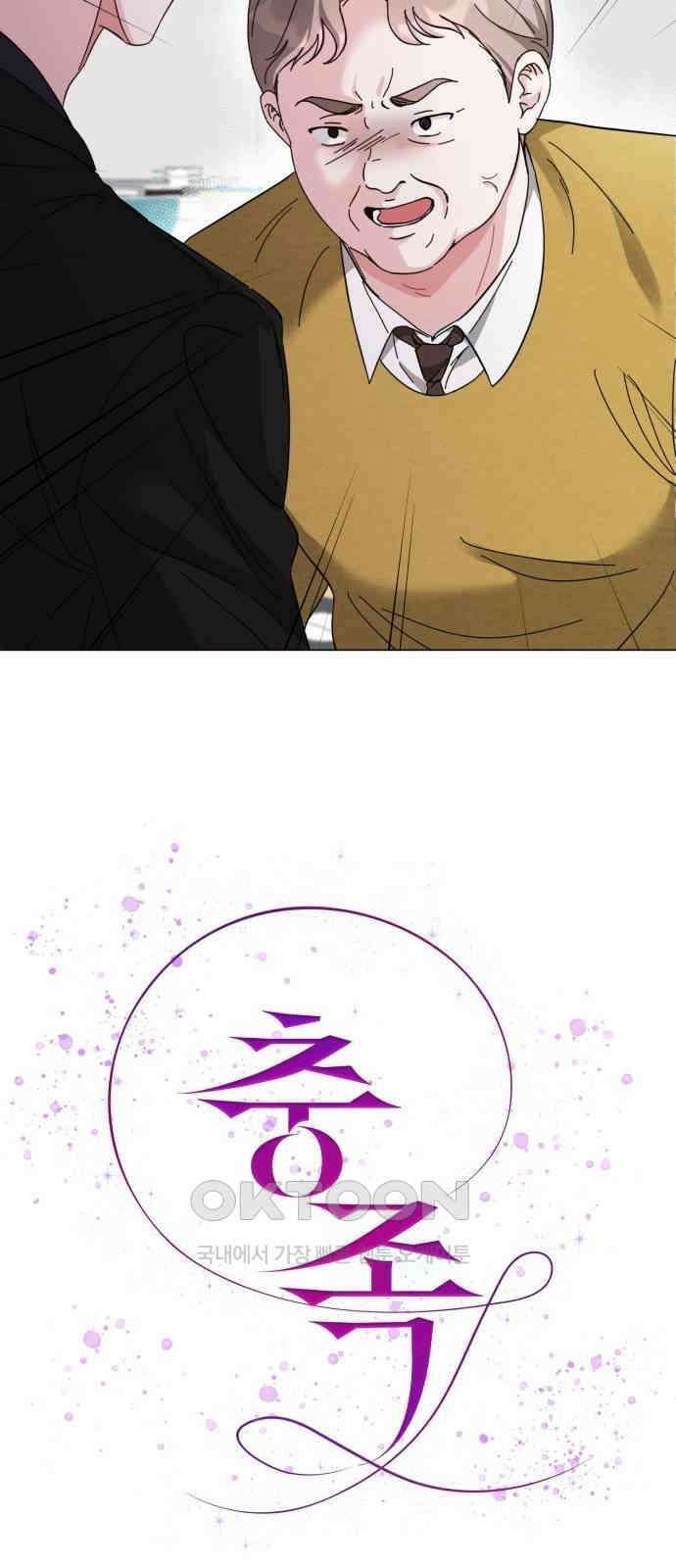 충족 12화 8