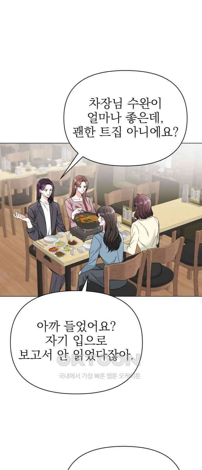충족 12화 9