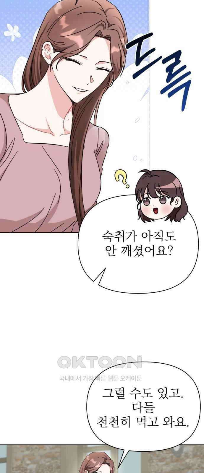 충족 12화 11