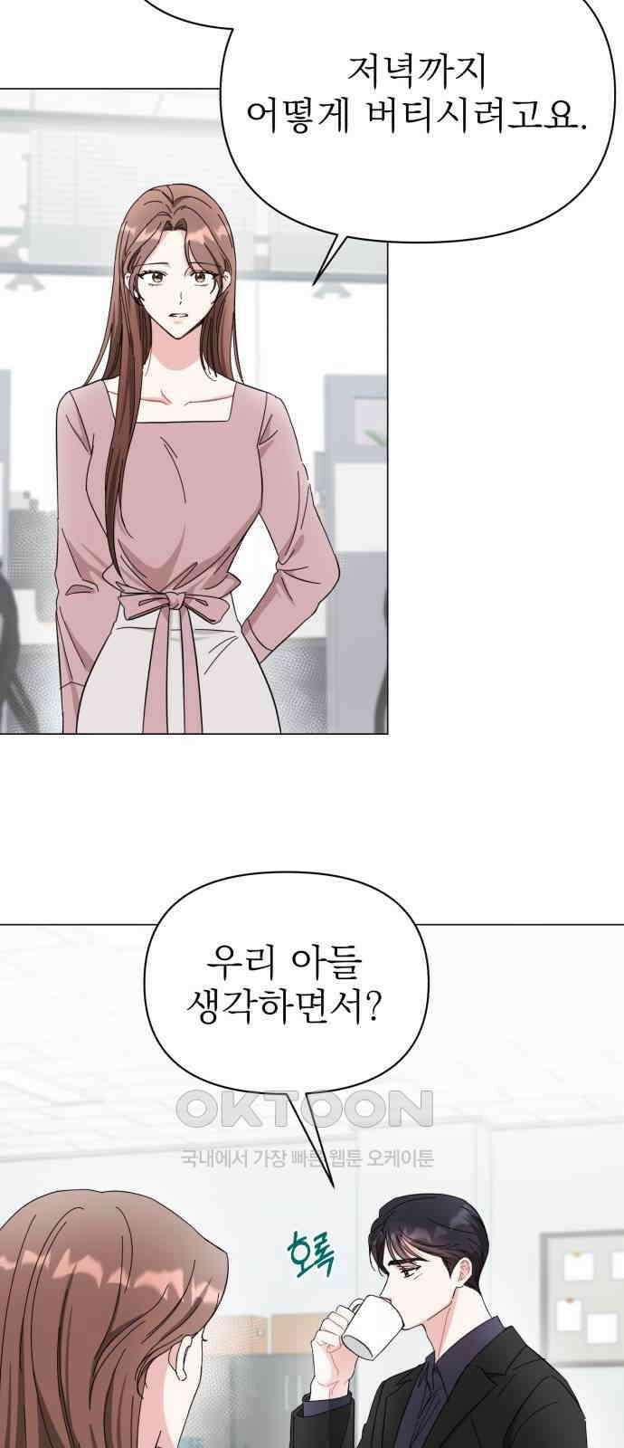 충족 12화 14