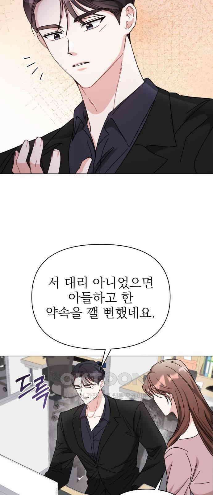 충족 12화 17