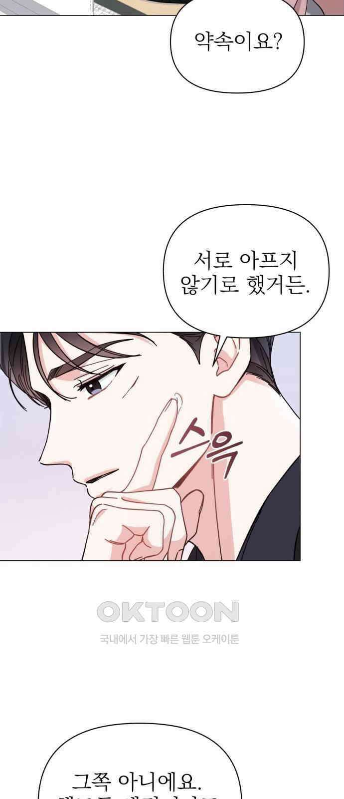 충족 12화 18