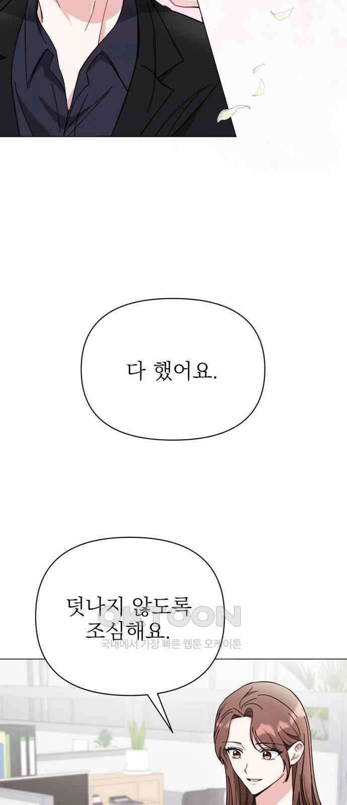 충족 12화 21