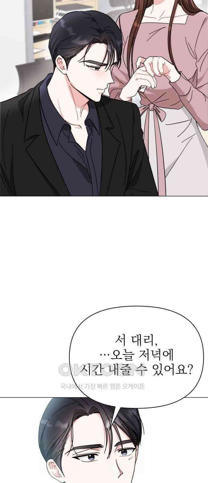 충족 12화 22