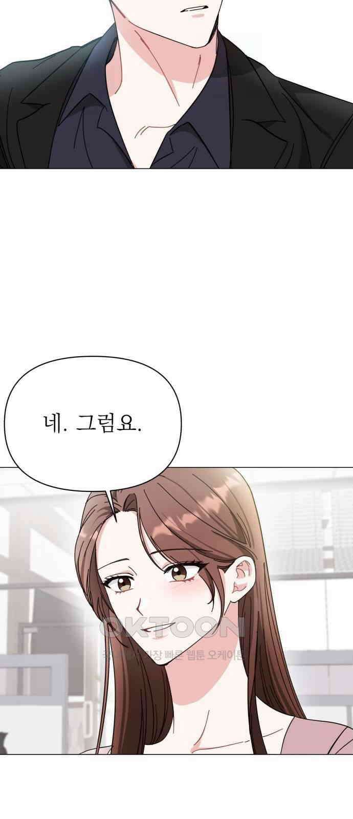 충족 12화 23