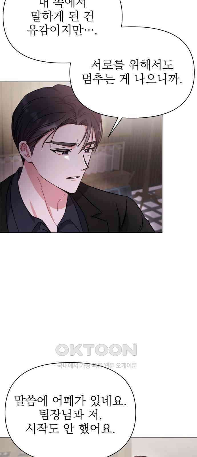 충족 12화 25
