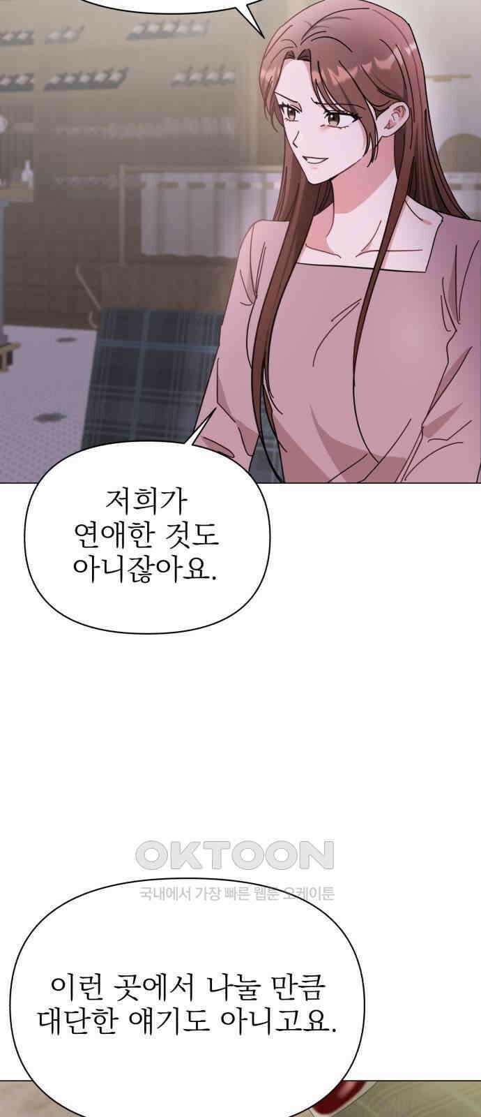 충족 12화 26