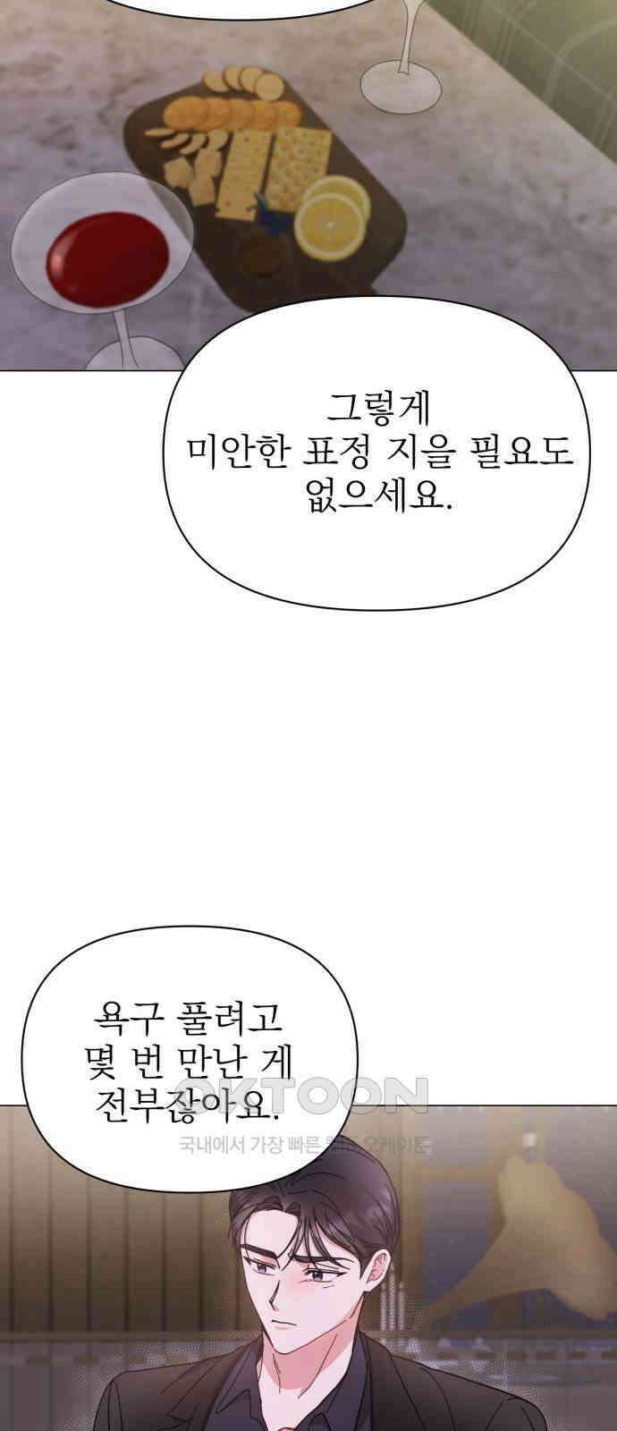 충족 12화 27