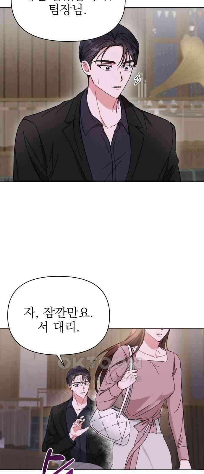 충족 12화 30