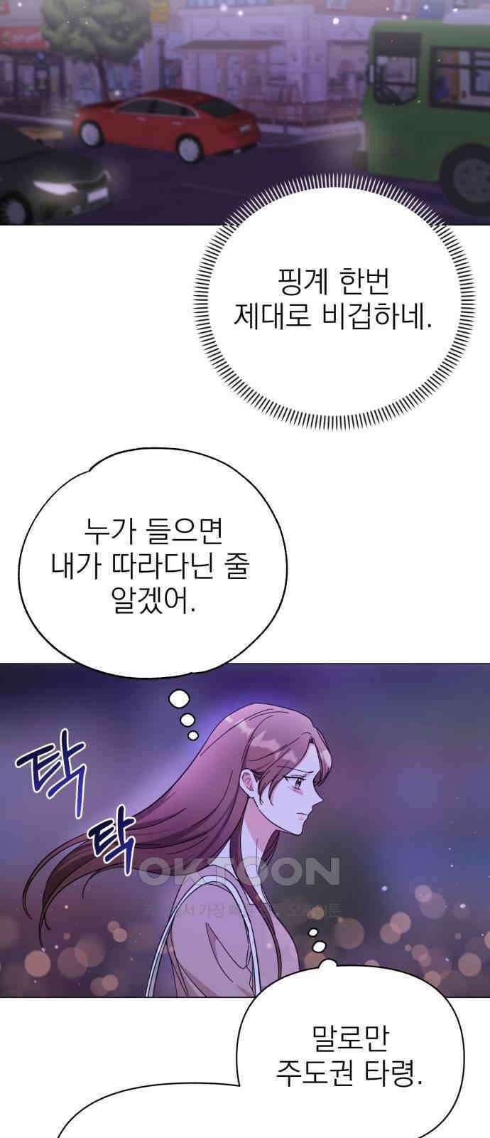 충족 12화 32