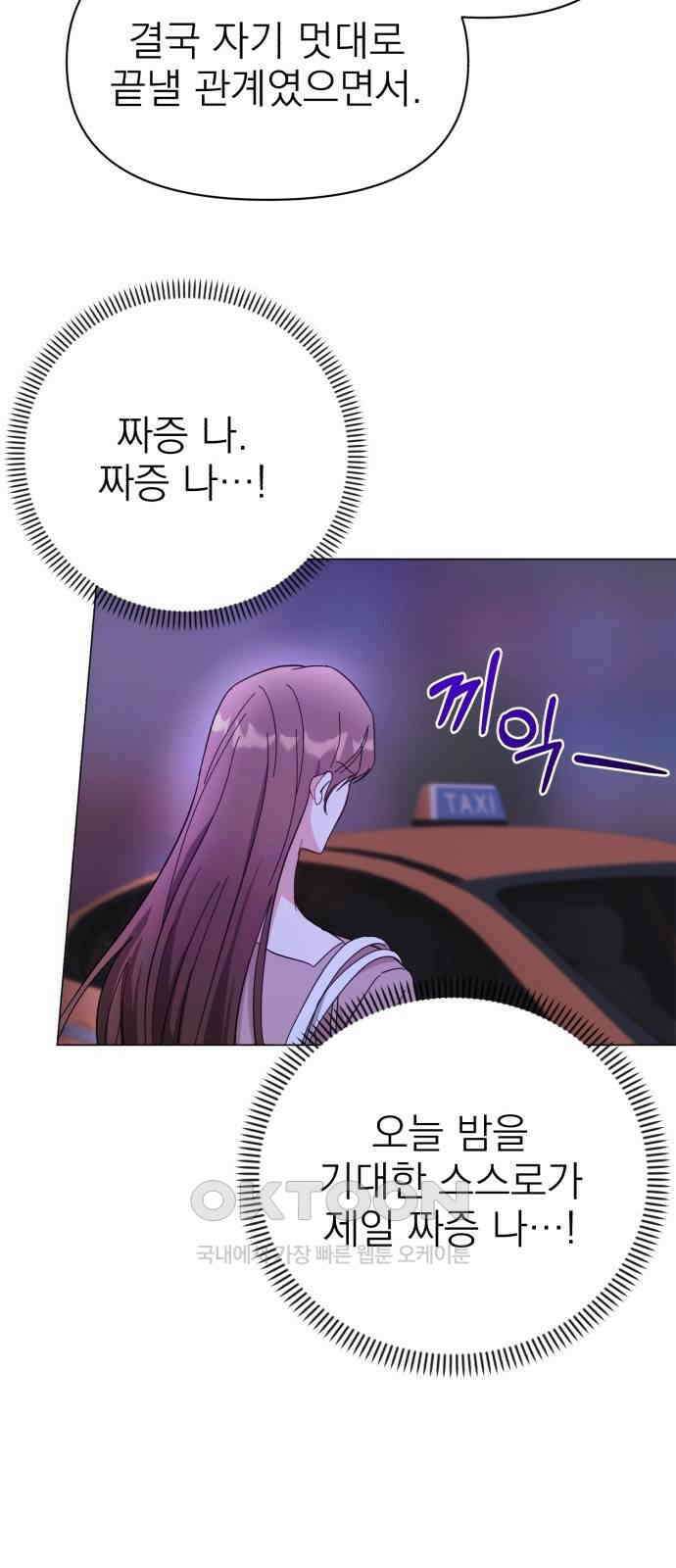 충족 12화 33