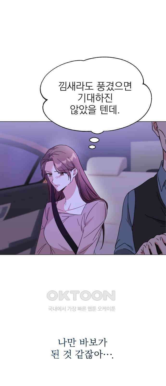 충족 12화 34