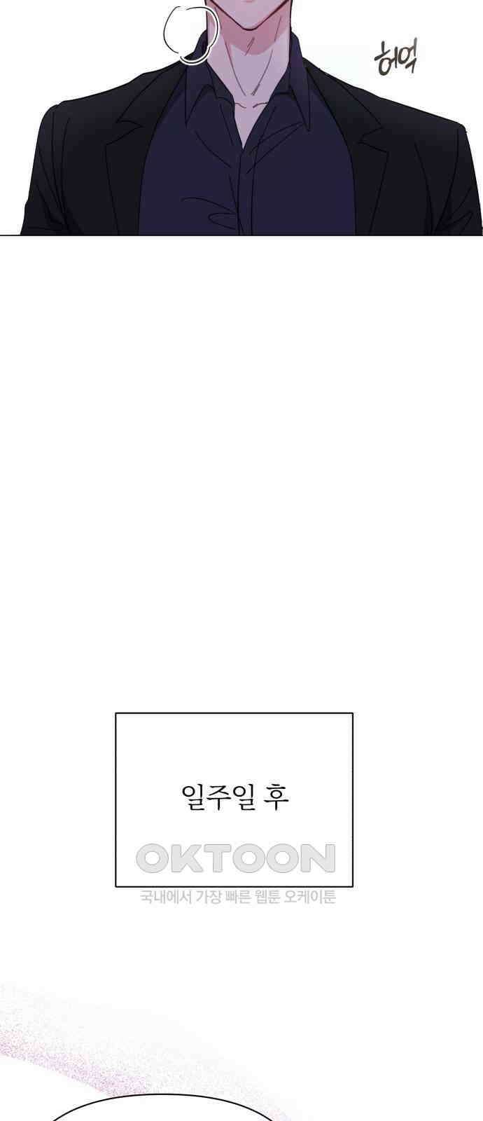충족 12화 37