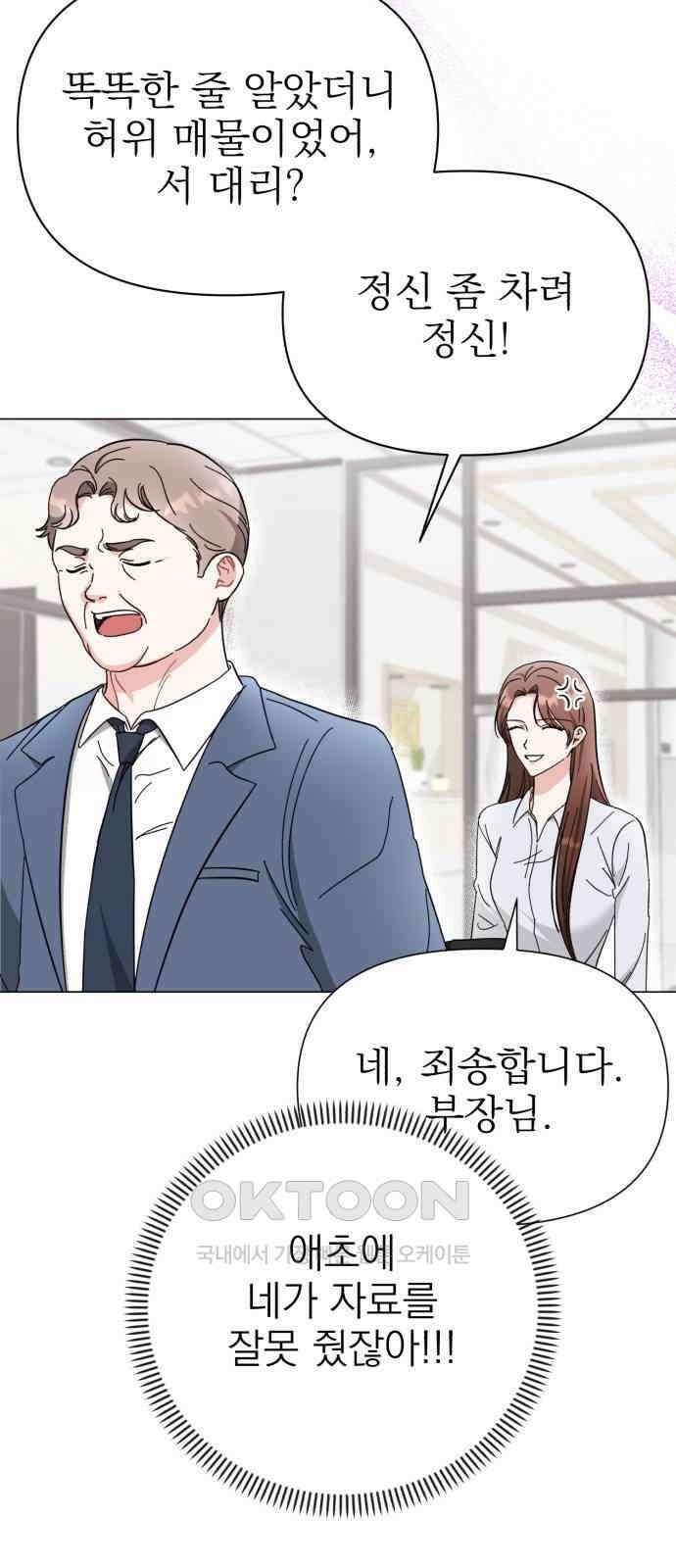 충족 12화 38