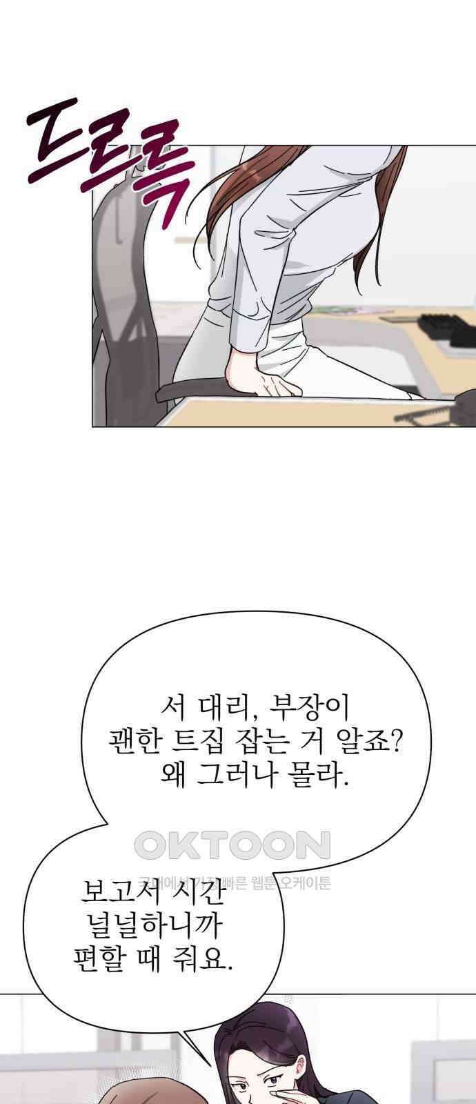 충족 12화 39