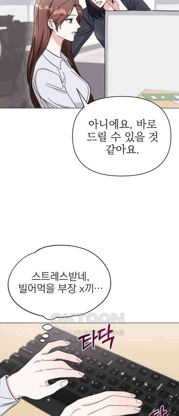 충족 12화 40
