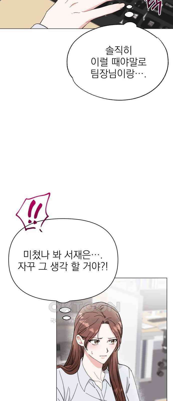 충족 12화 41