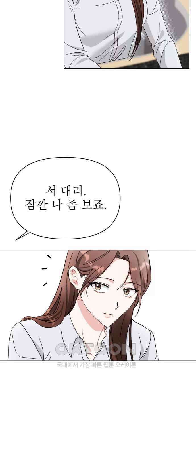 충족 12화 42